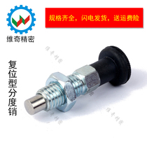 Spring lock pin positioning column indexing pin knob plunger PMXAS PMXKS PMXA PMXK stock