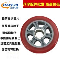 Eight word open door machine wheel large full abrasion resistant polyurethane wheel flat door opener wheel universal wheel