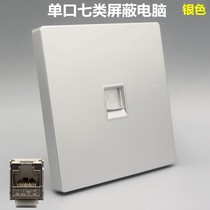Silver Single Port Network Information Panel 86 Type Seven Type Computer Socket Free line 10000 trillion shielded cable port panel