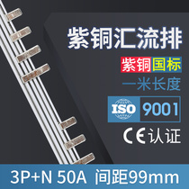 Electrical Bus Bar 3p N 50A national standard copper Three-phase four-wire open connection row copper bar dressing bus