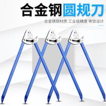 Metal compass woodworking metal iron planning industrial alloy large circle planning line fitter circle drawing project