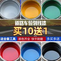 Dash road paint parking space road paint quick-drying road surface marking paint basketball court ground yellow paint barrel