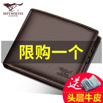 Seven Wolves Men Short wallet All genuine leather Young money clip Brand minimalist pure cow leather clip horizontal soft leather