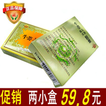 Special product Chaowei Burdock Ginseng Chenpi Capsules Two boxes of 8 Niubang Niubang Capsule Trial