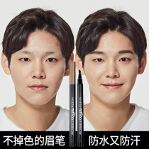 South Korean sloth beginner scholar mens special brow natural black quad-bifurcated liquid waterproof anti-perspiration lasting no decolonizing