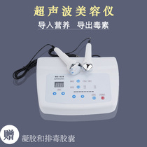 Ultrasonic Beauty Instruments Beauty Salon Special Detoxifica Lead Mercury Warm Face Facial Facial Massage Import export instrument Home