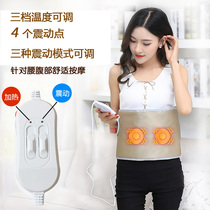Infrared electric heating belt thin body stomach fat abdominal plastic body ovarian maintenance Warm moxibustion waist protection