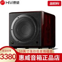 Shunfeng Hivi hivi H10 SUB active power amplifier subwoofer sound combination 2 1 5 1 surround speaker