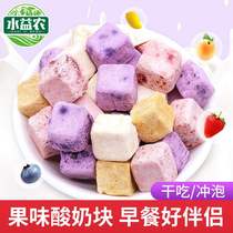  Freeze-dried yogurt Fruit pieces Dried strawberries Dried fruits Dried large bags to eat ready-to-eat childrens snacks Breakfast meal replacement full belly L
