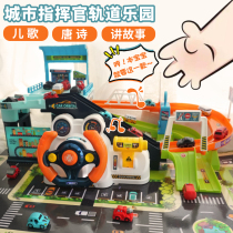 Children's steering wheel rail city multi-storey parking lot little boy electric adventure car building toys