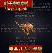 Legendary Mount material boutique eight-way Mount exclusive Mount PNG format GOM GEE ZQ-20