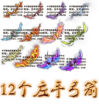 (Legendary Page Tour Hand Tour Game Material) Artifact) Magic Weapon Class) 12 Left Hand Bow and Arrow Sequence Frame Animation