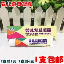 1 Beleyuan Baby Comfrey Gel Ointment Cream Baby Comfrey Gel Antipruritic Cream