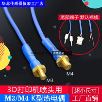 K-type thermocouple M4M3 copper screw thermocouple temperature sensor 3D printer nozzle accessories temperature sensor