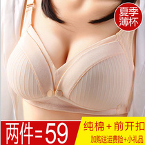 Lactating underwear women anti-drop gathering after birth breastfeeding pure cotton pregnancy bra spring and summer thin