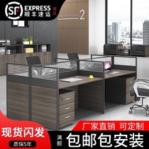 Staff desk Simple and modern four-person 6-person office desk deck staff screen computer table and chair combination