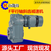 Gear reducer with motor melt spray cloth extrusion equipment Special reducer parallel shaft instead of sew Guomao