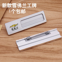 New Chevrolet staff brand high-end aluminum alloy badge customized car 4s shop number plate custom pin type