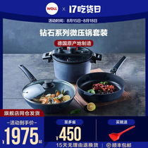 WOLL Germany imported non-stick frying pan wok household flat frying pan Diamond series micro pressure pot set