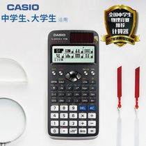 CASIO CASIO scientific calculator fx991cnx Chinese version college students postgraduate entrance examination Physics Chemistry competition junior high school examination calculus complex number solution equation FX-991CN X function