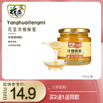 Huaseng pure bottle natural acacia honey 340g bottled farmhouse Baihua Locust nectar to take Hive Peak honey