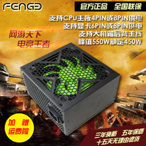 New peak 550W desktop computer power supply Rated 450W wide silent 8PIN independent power supply host power supply
