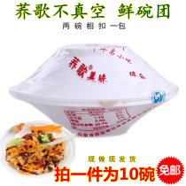 Shanxi Lvliang snacks Buckwheat bowl Bowl Bowl Bowl bald spicy soba noodles enema Liulin Bowl 10 bowls