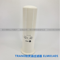 Trane ELM01405 Oil filter Oil filter Trane compressor Oil filter Trane engine unit filter element ELM01405