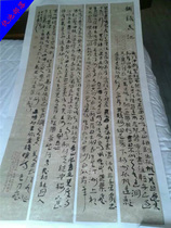 Six-foot West and hemp paper national exhibition Handmade rice paper antique calligraphy exhibitors paper Chinese painting freehand landscape semi-mature