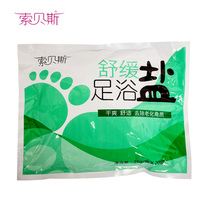 Koda Saubeth Zigong mine salt foot bath feet to remove dead skin horny moisture wash feet deodorant sweat small packaging