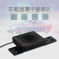 New inventory 2-inch ultra-thin passive small speaker car modification medium treble full-range speaker small speaker