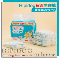 hipi family Japanese physiological pants Teddy puppy physiological pants female dog sanitary napkin safety pants menstrual pants diapers