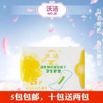 Wo Hui Wo Jie magnetic nano silver anion sanitary pad any 5 packs