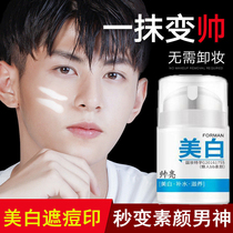 Shuai Liang mens makeup cream Whitening concealer BB cream Moisturizing oil control Moisturizing concealer cream Cosmetics student