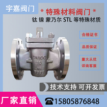 Nickel Monel STL titanium alloy 310s special material valve plug valve ball valve globe valve check valve