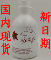 Spot big maple syrup 1200g Bean Tower baking restaurant muffin Biscuits baking non-pure maple sugar