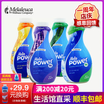 5546 Melaleuca laundry liquid official website lavender laundry essence new 9 times concentrated environmental protection 946ml