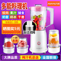 Jiuyang multifunctional soymilk machine fruit machine integrated household automatic Mini small capacity single 1 one 2 person Small