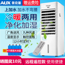 Add Icing Add Water Air Conditioning Fan Cold And Cold Dual-use Summer Refrigeration Home Summer Cool Cold Blower Cold Air Electric Fan