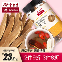 EU Yan Sang Lingzhi slices Jilin Changbai Mountain dry red Ganoderma lucidum slices soaked in water Linzhi self-baking powder