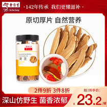 Eu Yan Sang slices of Ganoderma lucidum Changbaishan dry Ganoderma lucidum sheet soaked in Linzhi since powder