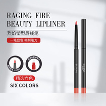 Pen craftsman lip liner Waterproof long-lasting lip liner Female hook line Beginner long-lasting non-bleaching set of 6