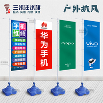 Water injection flagpole 3 meters outdoor telescopic knife flag flag colorful flag mobile phone shop flag advertising flag cloth support customization