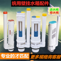 Toilet toilet flush toilet accessories water tank inlet valve non-universal Dongdi squatting flush water tank flush valve toilet