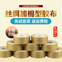 Victory guzheng tape professional performance test special pipa Nail tape adult children breathable non-sticky hands