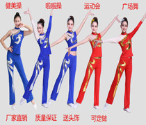 Cheerleading aerobics competition set new square dance costume school sports cheerleading performance suit