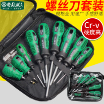 Old a 6 pieces 9 pieces screwdriver set screwdriver screwdriver screwdriver a cross household screw set set