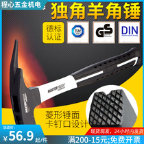 Meath German Standard Unicorn Hammer Woodworking Iron Hammer Ram Hammer Small Hammer Tool Fire Hammer Nail Hammer