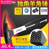 Maiside German standard single angle hammer Woodworking hammer Sheep angle hammer Small hammer tool fire hammer nail hammer
