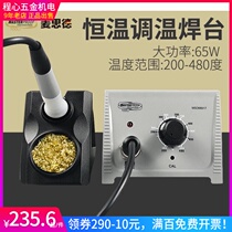 Maxide industrial adjustable constant temperature electric soldering iron 65W adjustable temperature household maintenance welding soldering internal heat welding table